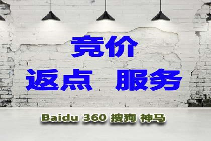 百度竞价托管公司助力企业快速占领市场