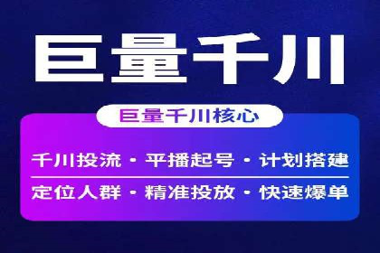信息流广告投放策略详解